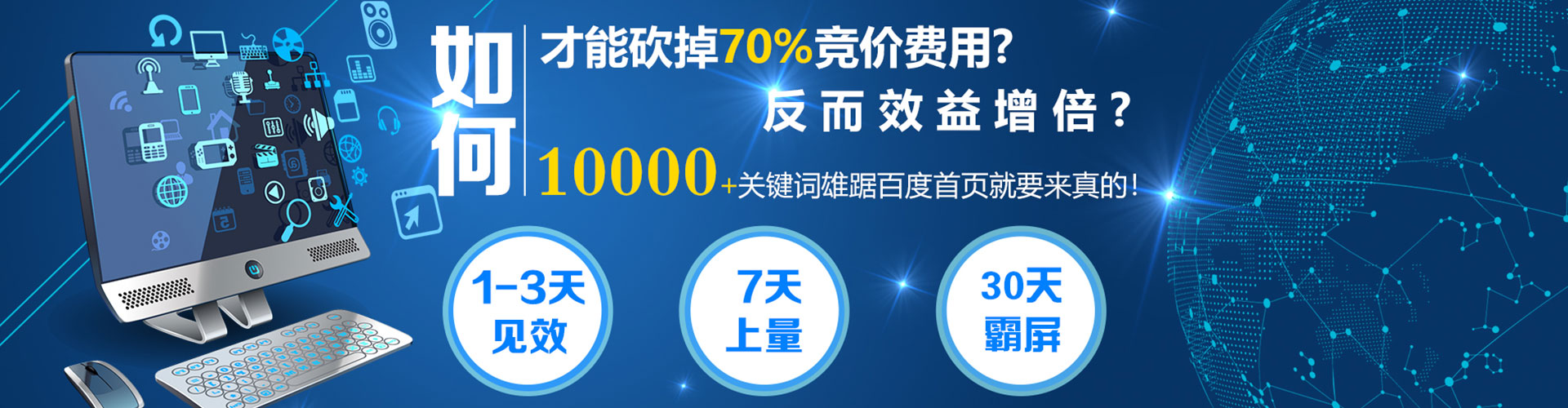 嘉模堂如何做sem